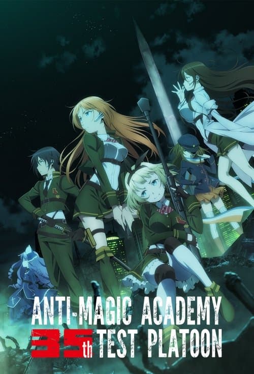 Anti-Magic Academy: The 35th Test Platoon (2015) poster