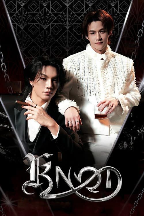 Knot (2026) poster