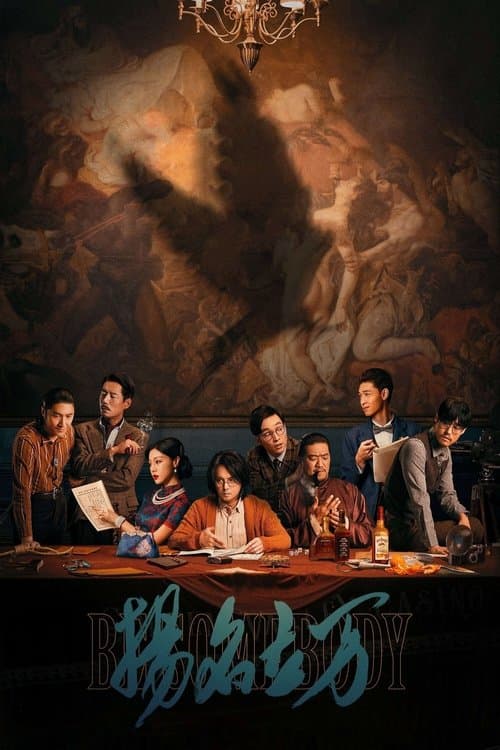 Be Somebody (2021) poster