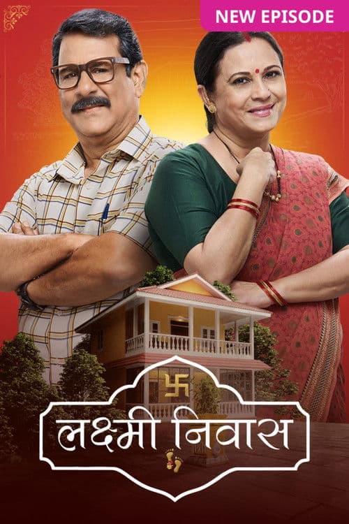 Lakshmi Niwas (2026) poster