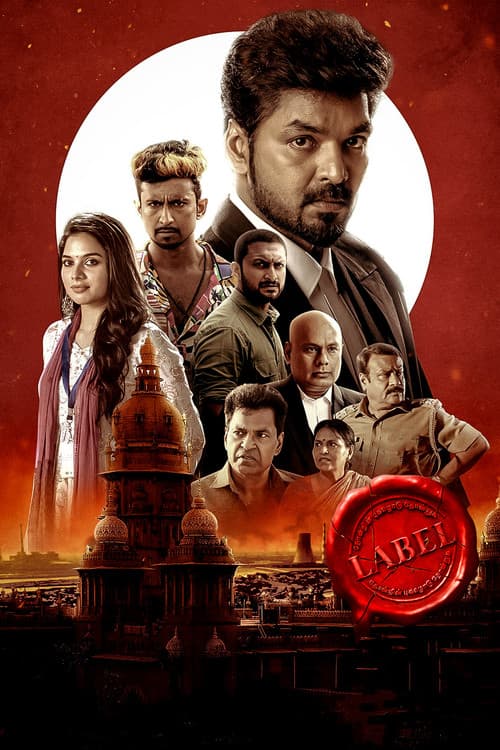 Label (2023) poster