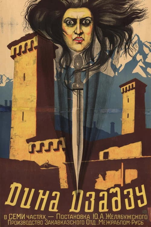 Dina Dza-Dzu (1926) poster