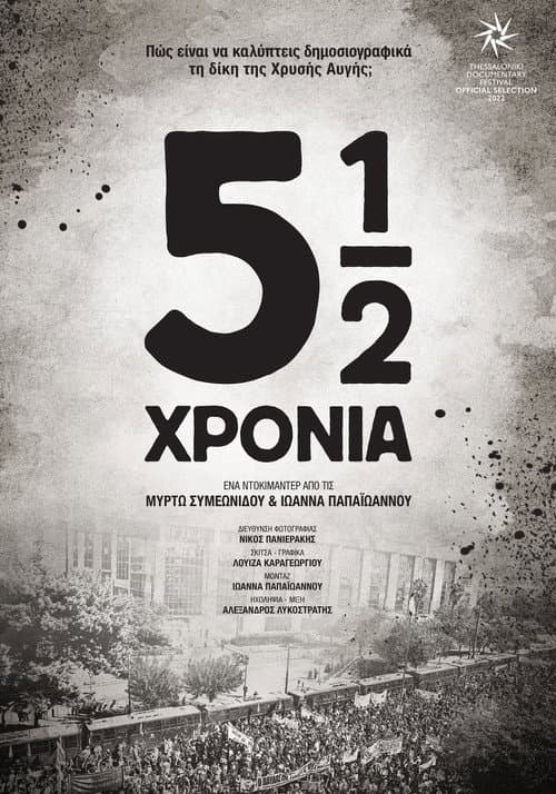 5½ years (2022) poster