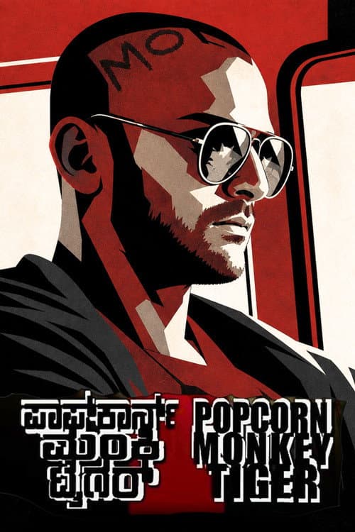 Popcorn Monkey Tiger (2020) poster