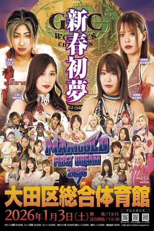 Marigold First Dream 2026 poster
