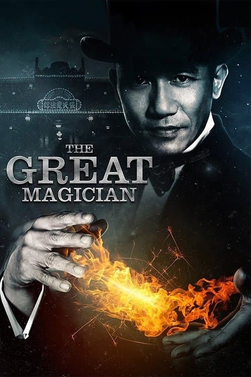 The Great Magician (2011) poster