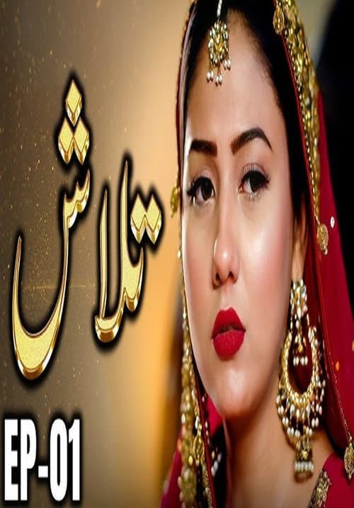 Talash (2025) poster