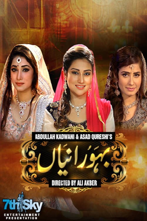 Bahu Ranyian (2016) poster