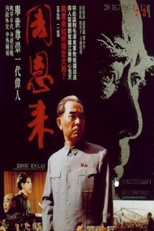 Zhou Enlai (1992) poster