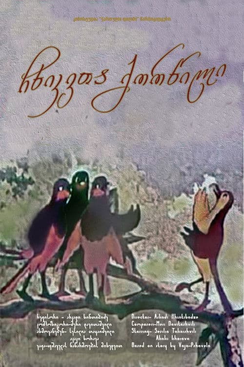 A Wedding of Jays (1958) poster