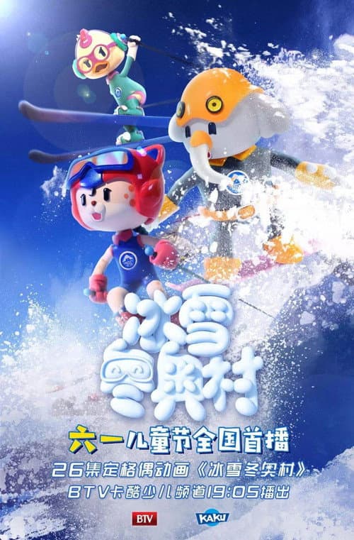 Winter Winner (2019) poster