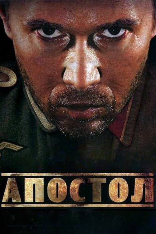 Apostle (2008) poster