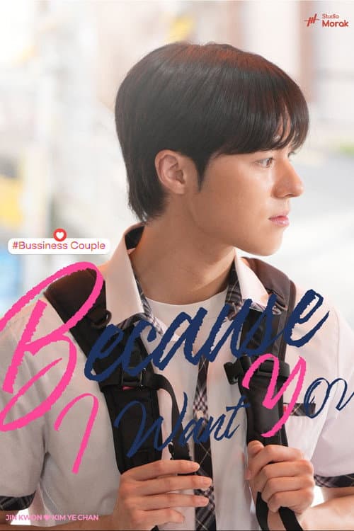 Because I Want You (2026) poster