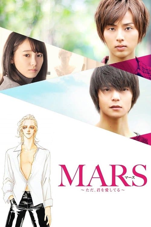 MARS poster