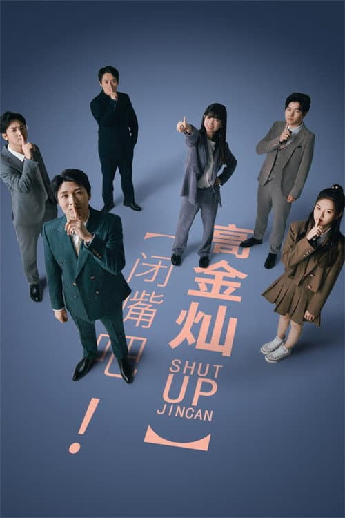 Shut Up! Jin Can poster