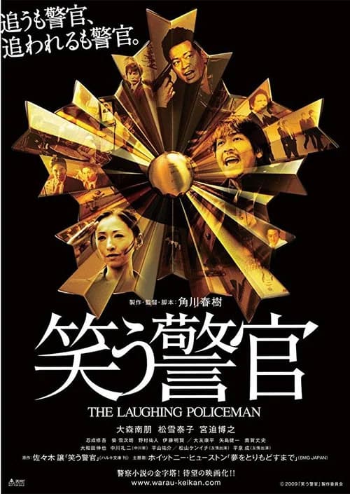 The Laughing Policeman poster