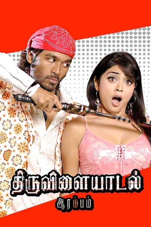 Thiruvilaiyaadal Aarambam (2006) poster
