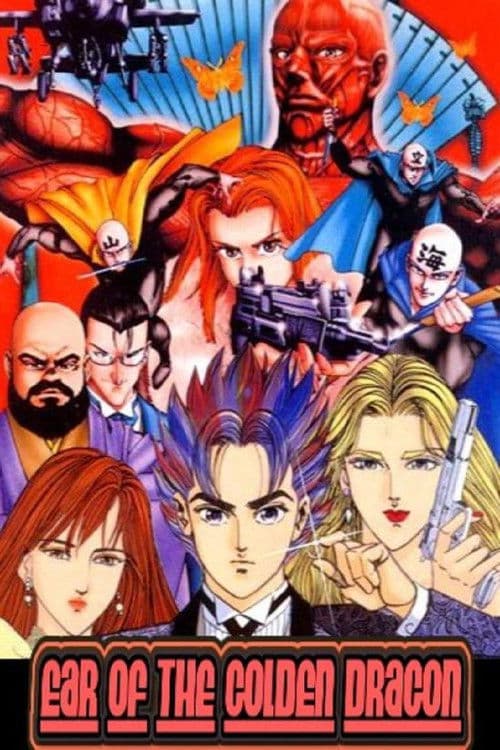 Ear of the Golden Dragon (1995) poster