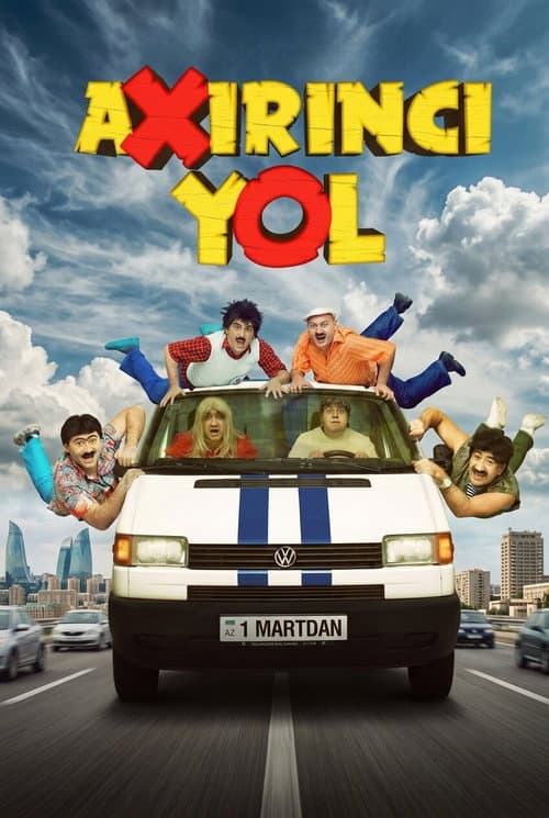 Axırıncı yol (2016) poster