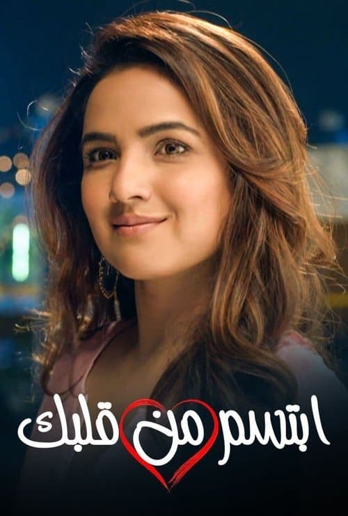 Dil Toh Happy Hai Ji (2019) poster