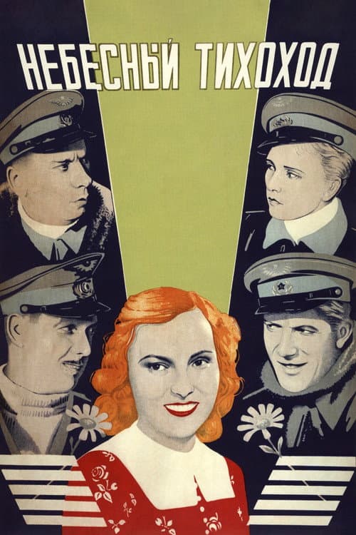 The Sky Slow-Mover (1946) poster