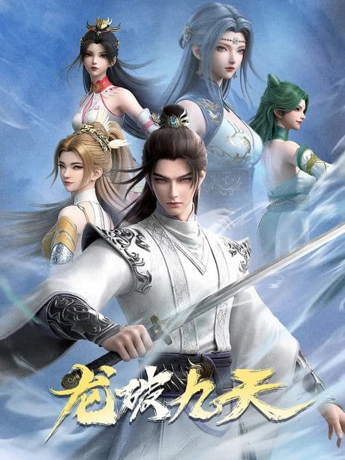 Dragon's Triumph in the Celestial Realm (2026) poster