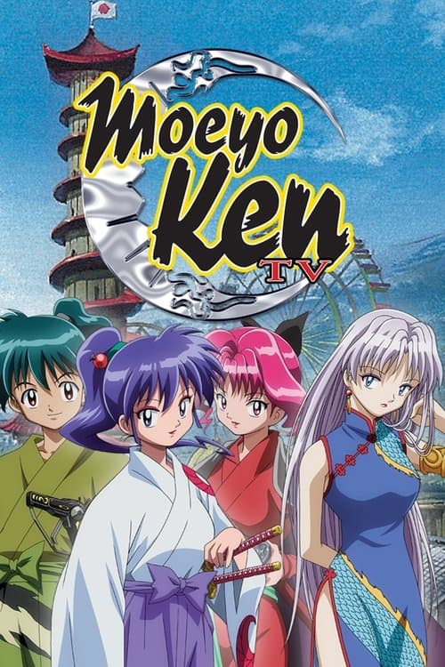 Moeyo Ken TV (2005) poster