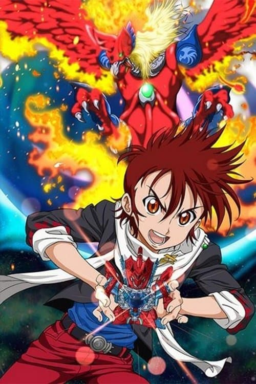 B-Daman Fireblast (2012) poster