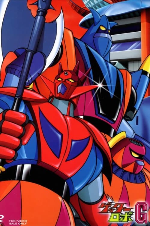 Getter Robo G (1975) poster
