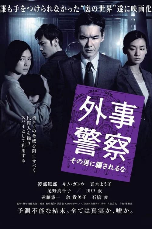 Black Dawn poster