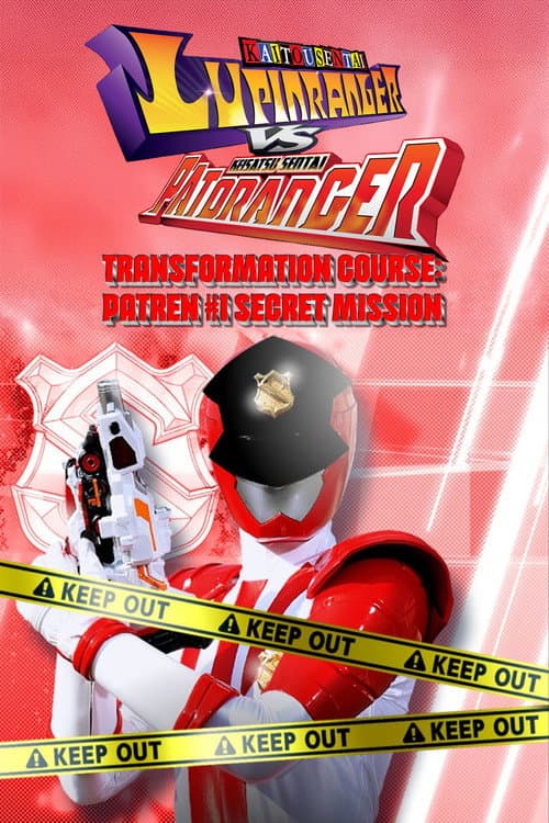 Keisatsu Sentai Patranger Transformation Course: Patren #1 Secret Mission (2018) poster