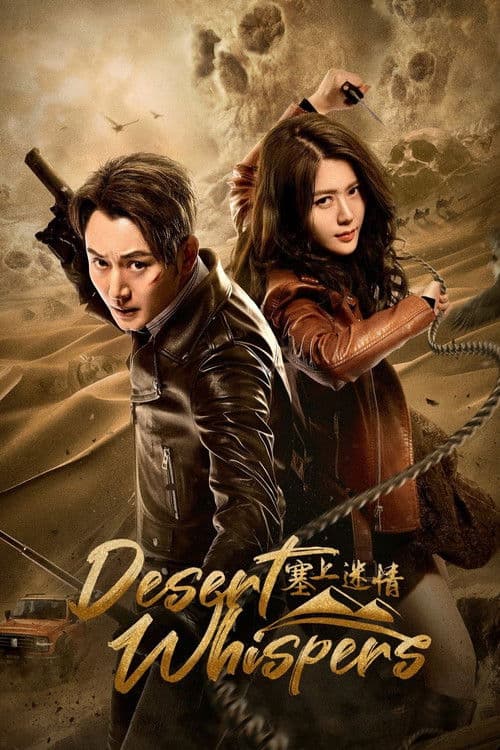 Desert Whispers (2024) poster