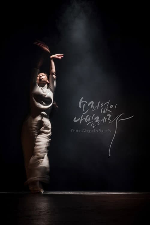 On the Wings of a Butterfly (2026) poster