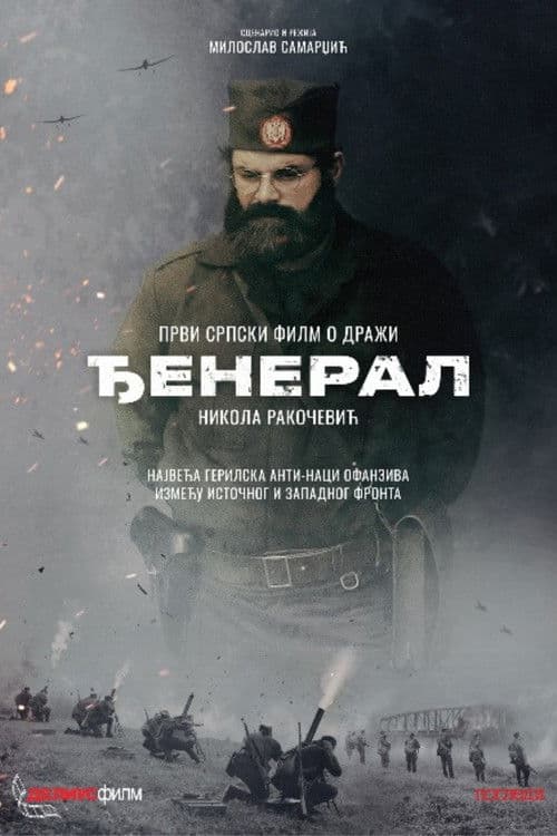 The General (2026) poster
