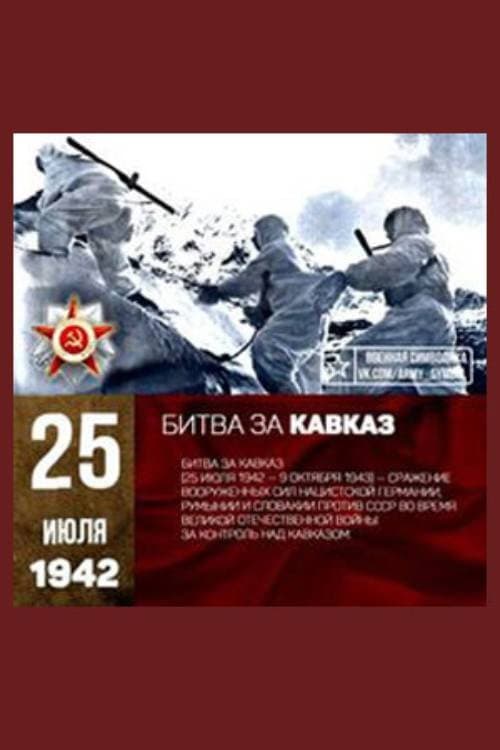 Caucasus (1944) poster