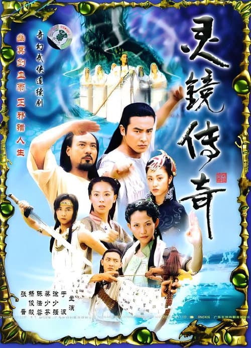 Watery Moon Hollow Sky (2004) poster