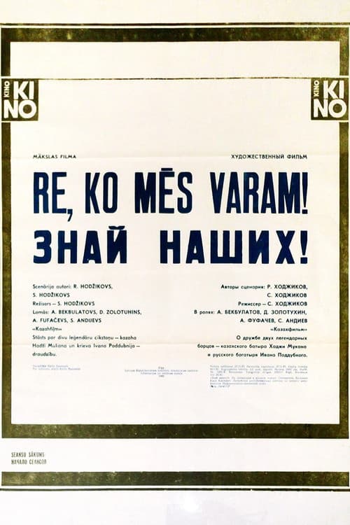 See Our People! (1985) poster