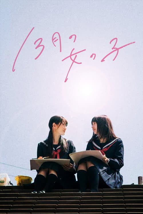 Girls of the Thirteenth Month (2020) poster