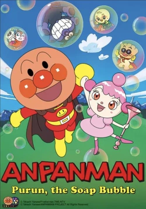 Anpanman: Purun, the Soap Bubble (2007) poster