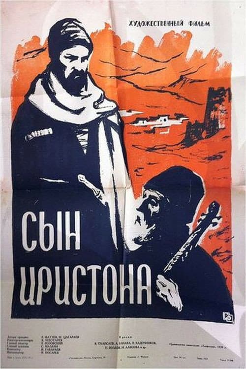 Iriston's Son (1959) poster
