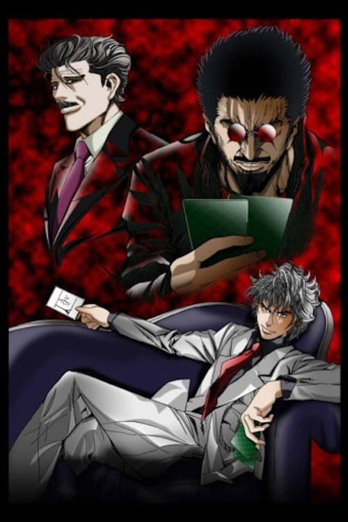 Usogui (2012) poster