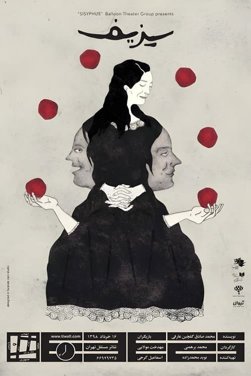 Sisyphus poster