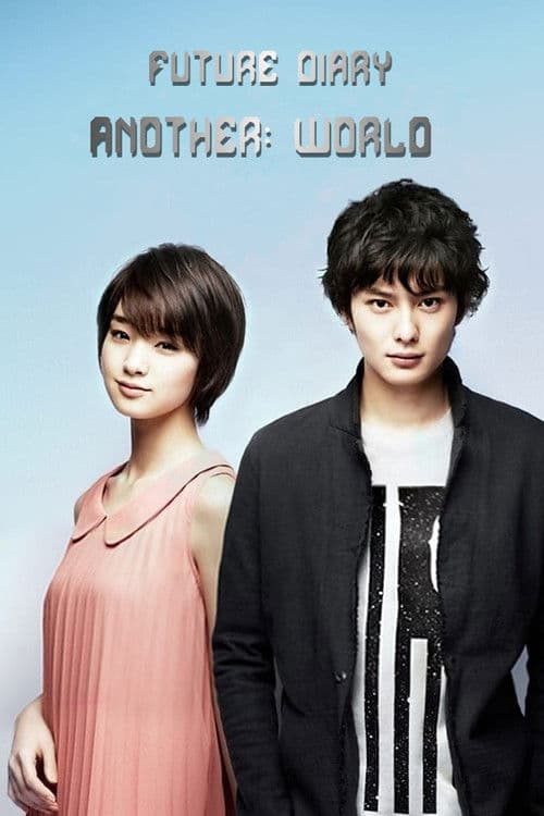 Future Diary Another World (2012) poster