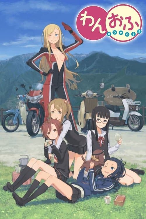 One Off (2012) poster
