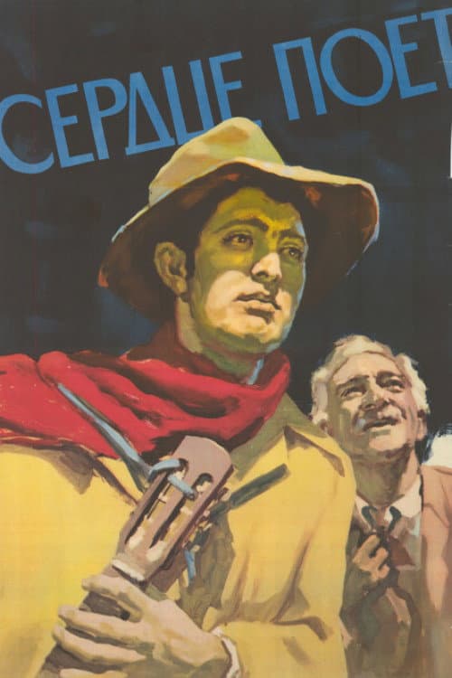 The Heart Sings (1957) poster