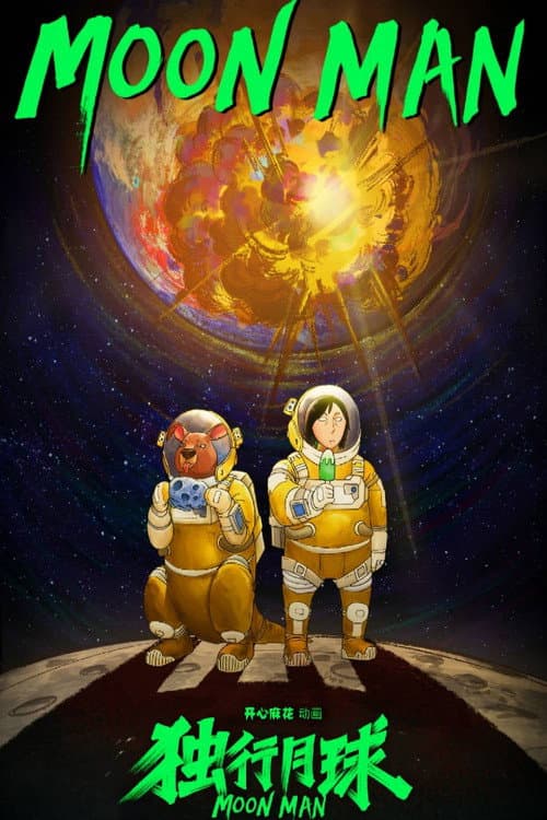 Moon Man (2022) poster