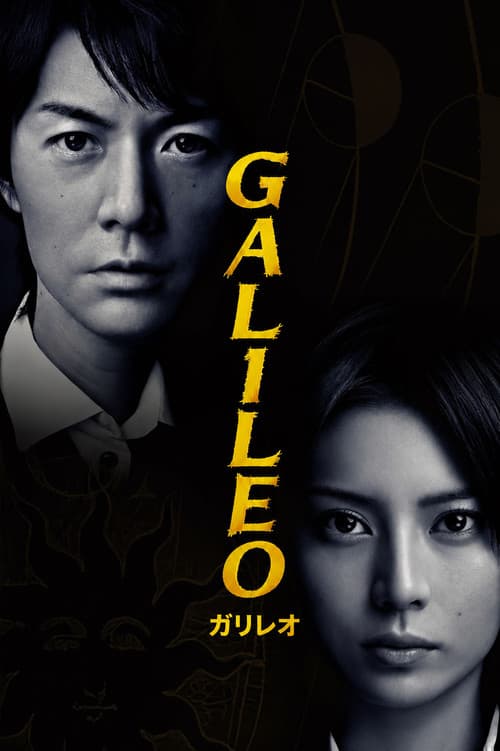 Galileo (2007) poster