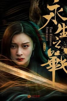 The Eternal Struggle (2020) poster