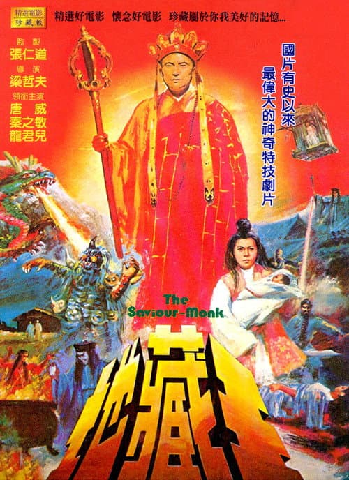 The Saviour Monk poster