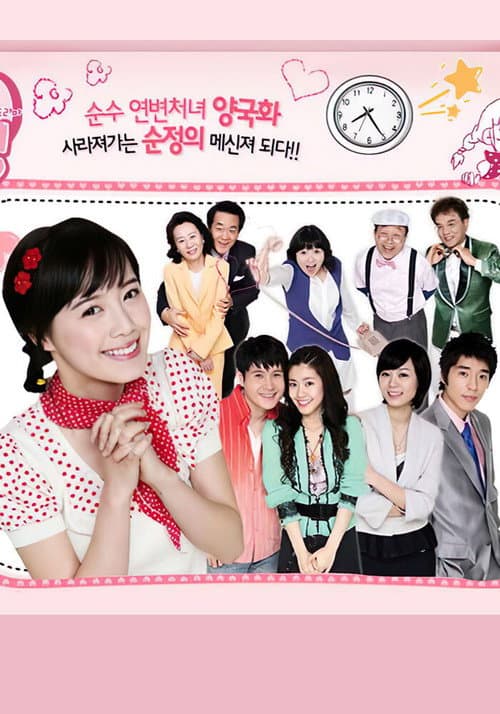 Pure in Heart (2006) poster